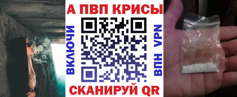 APVP СК КРИС  blacksprut   Волгодонск 