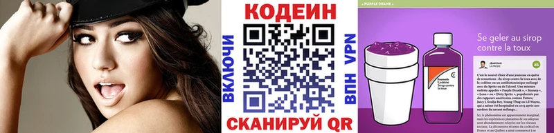 Кодеин напиток Lean (лин)  даркнет сайт  Волгодонск 