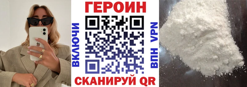 как найти закладки  Волгодонск  ГЕРОИН герыч 