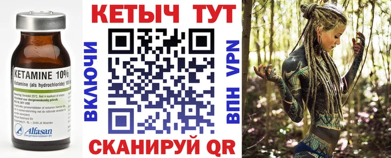 наркотики hydra Кетамин ketamine Волгодонск