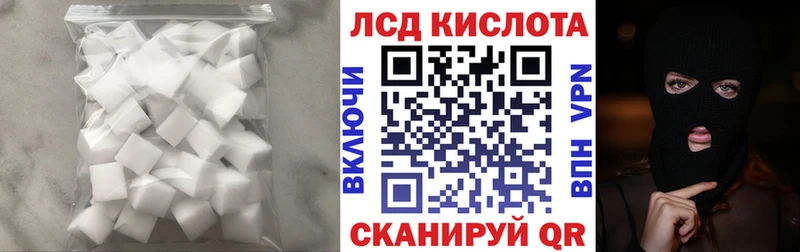ЛСД экстази кислота  Волгодонск 