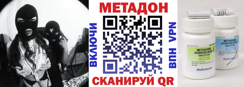 Метадон кристалл  Волгодонск 